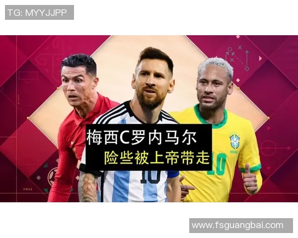 梅西没洗内马尔内码儿C罗犀利西楼梦幻球场传奇争锋