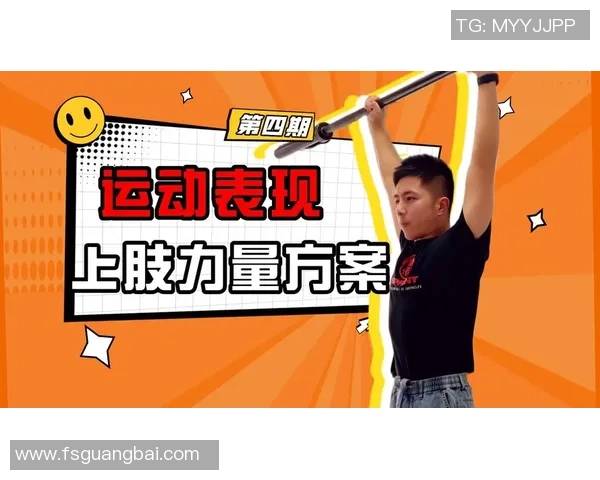 足球球星上肢力量训练方法与技巧提升运动表现全面解析 足球球星上肢力量训练方法与技巧提升运动表现全面解析