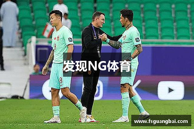 发现NG体育